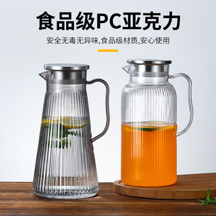 亚克力扎壶PC冷水壶茶壶饭店专用餐厅果汁壶茶水壶食品级耐高温壶