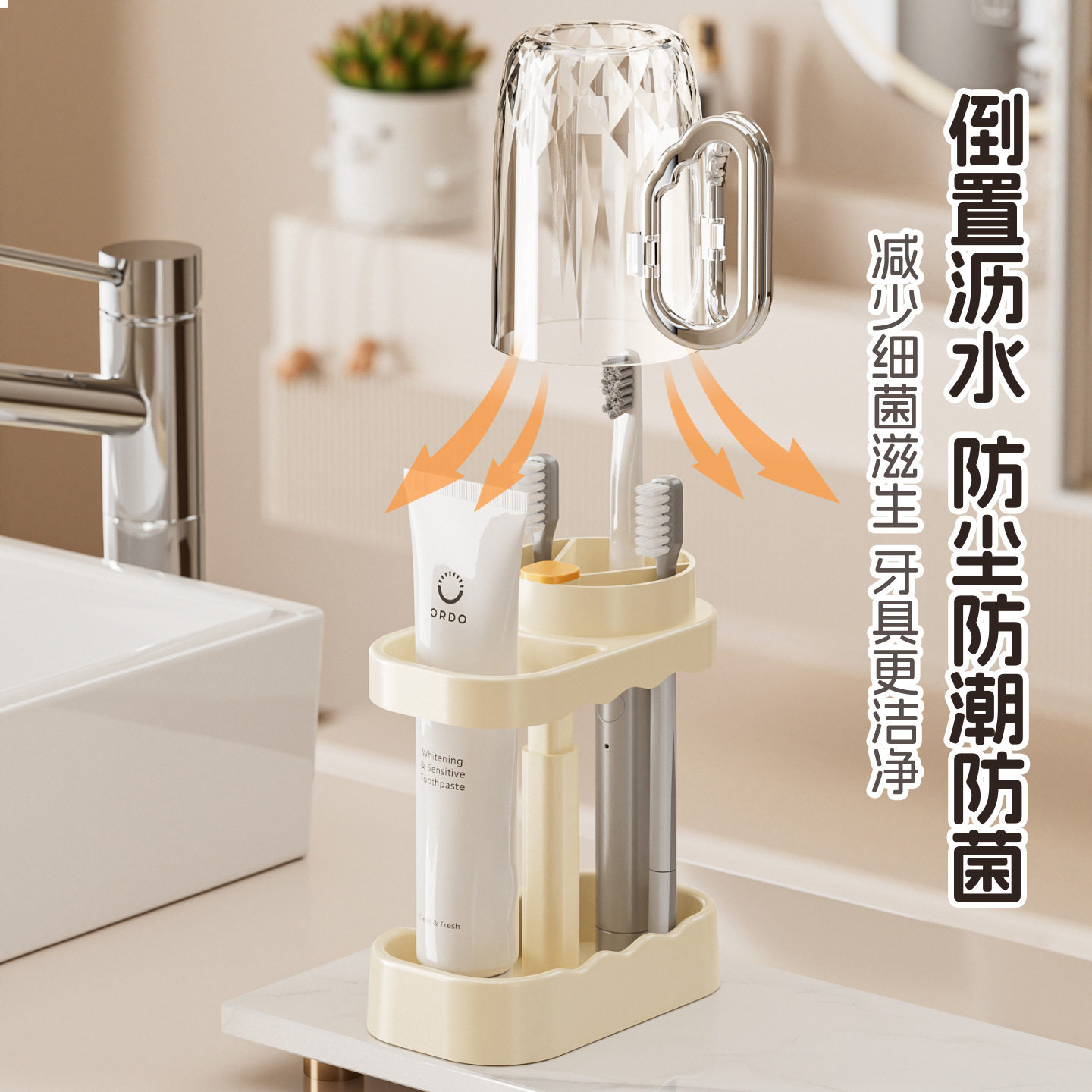 牙刷牙杯置物架高级感漱口杯学生宿舍牙刷杯情侣洗漱杯电动牙刷架