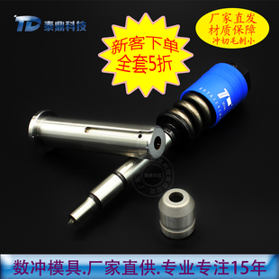 厂家直供泰鼎数控转塔冲床模具厚转塔85系列长导向 A工位圆形模具