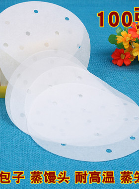 蒸包子纸蒸馒头纸垫不粘家用的蒸笼垫一次性蒸笼布蒸布面包笼屉纸