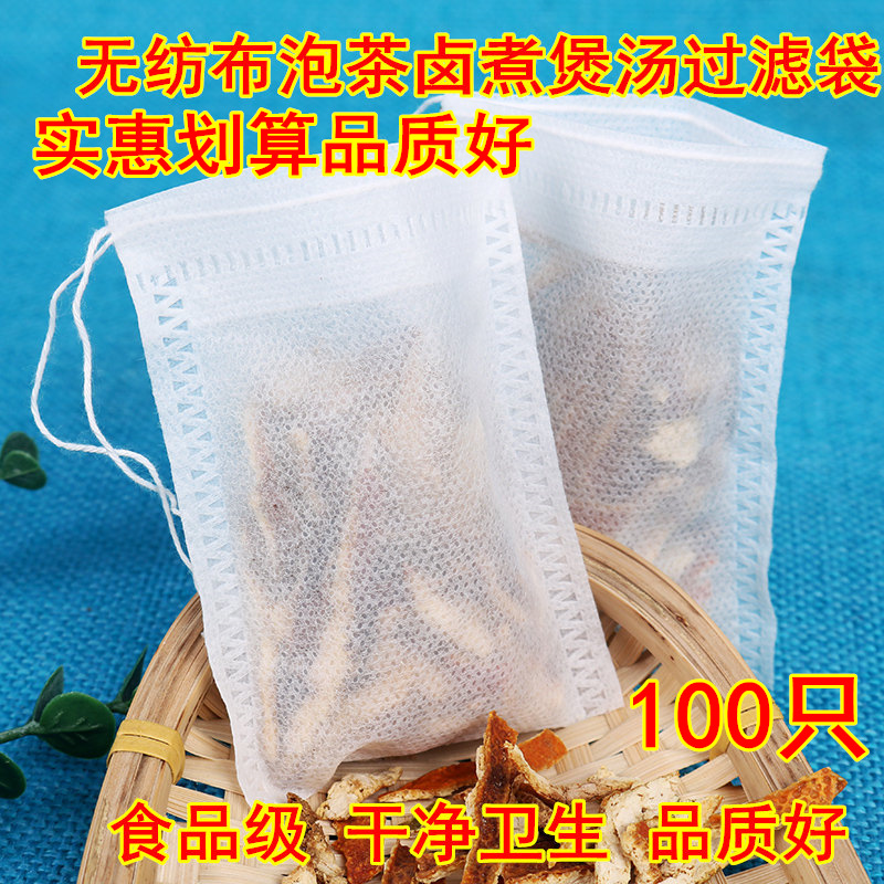 一次性过滤小包袋煲汤煎药