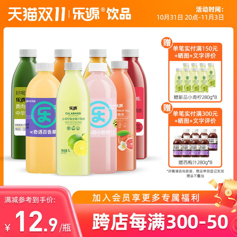 乐源小青柠汁饮料橙汁蓝莓汁猕猴桃芒果汁1L大瓶装属于什么档次？