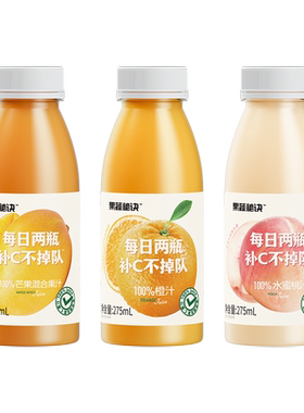 乐源橙汁富含维C100%果汁含量