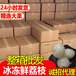 新鲜冰荔枝黑叶荔枝当季白糖现货婴新鲜水果大量批发零售奶茶火锅