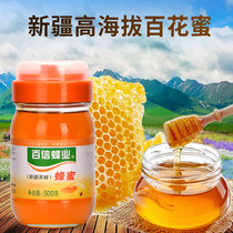 新疆黑蜂蜜纯正天然农家自产采野生百花土蜂蜜结晶正宗百信蜂蜜