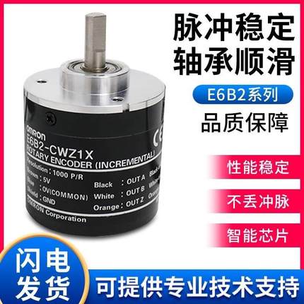 旋转编器E6B-C码Z6CCCVEWZ5BCWZ1X 100-2500P/R增量编2W码器