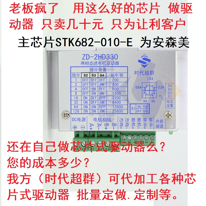 3安森美0步进驱动芯片S-TK68IPF2-010-E驱动器时代超群ZD2HD3现货