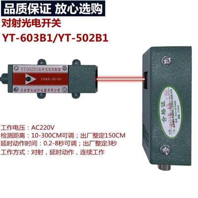 YTKBG603B1YT02仪B1红开外光电关棉箱位置检测太仓宏大5纺织器包