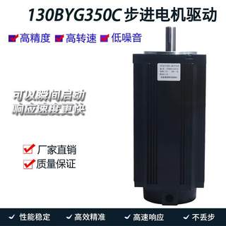 13三相步进 电机130BY0G350C 大扭35N.m 步进电FJN机220V长2矩52M