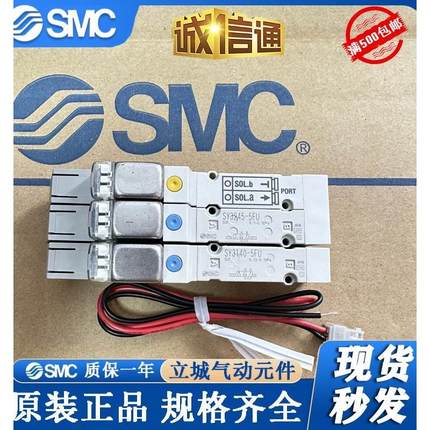 SMC电磁阀SY52SY3140-50-5F5U-C6-1268 XSY3140/5140-5FUD/FUE-Q