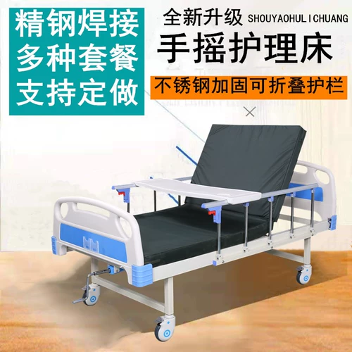Кровать медицинской помощи много -функциональная семейная парализованная кровать для пациентов встряхнет и спускайте пожилой медицинский кровать для дома престарелых