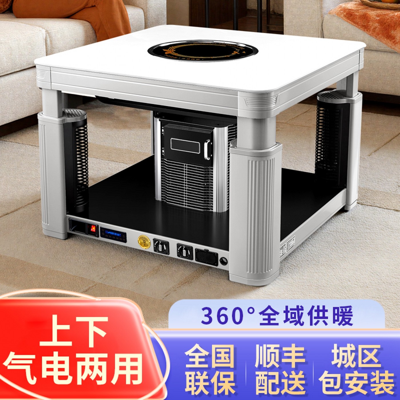 天然气取暖桌燃气烤火桌气电两用电暖桌方形多功能家用煤气烤火炉