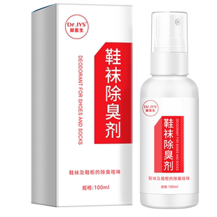 脚医生脚臭喷雾喷剂止痒膏脱皮脚痒烂脚丫水泡型脚男女家用