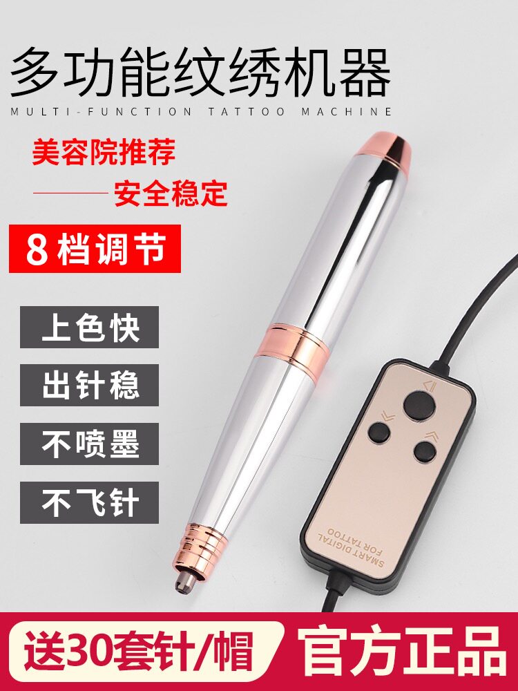 大白鲸半抛机纹绣机器白公主野生线条眉纹眉毛纹唇眼线半抛机仪器