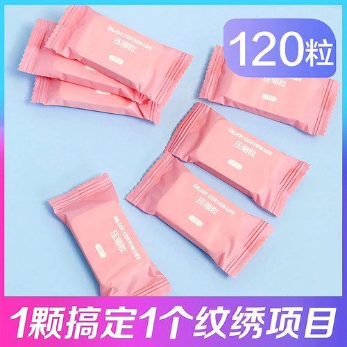 一次性压缩棉片卸妆棉便捷