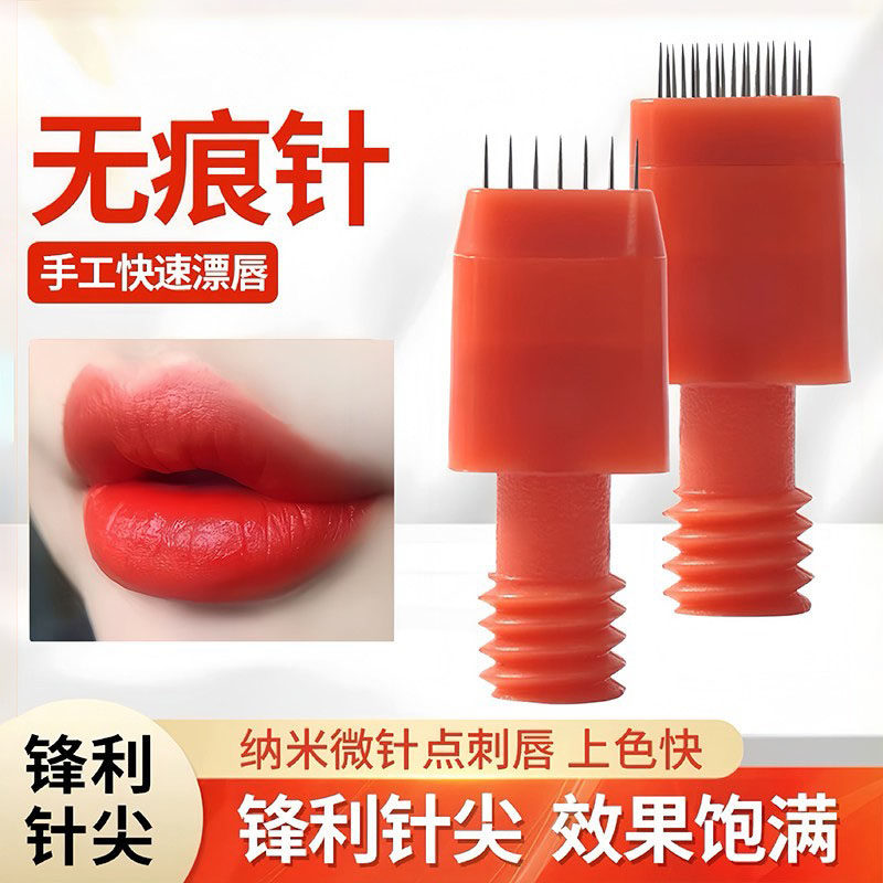 纹绣手工点刺唇三排19针纹眉纹唇轻氧针飘唇纳米微针零结痂烟霏眉,彩妆/香水/美妆工具,化妆/美容工具,淘宝优惠券,粉丝福利购,淘宝优惠卷