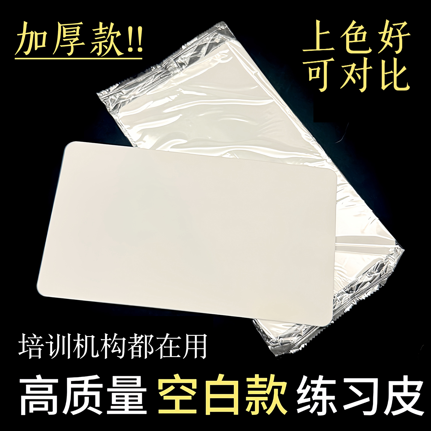 纹绣师专用硅胶空白练习皮纹眉野生线条眉毛新手初学者仿真假皮子
