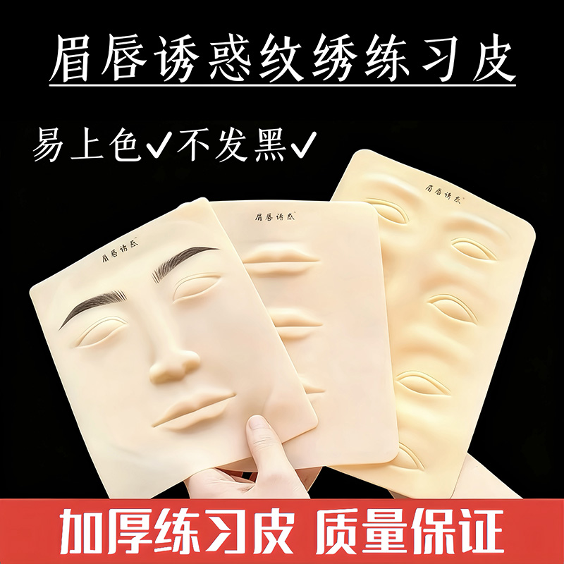 加厚练习皮不发乌不发黑