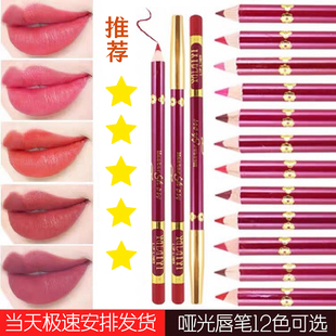 纹绣唇线笔防水持久不脱色定位笔纹唇漂唇部纹绣师专用定点勾线笔