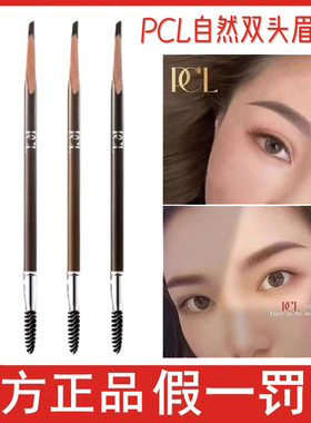 PCL砍刀眉笔硬芯防水持久不脱色化妆师专用设计眉型野生线条眉笔