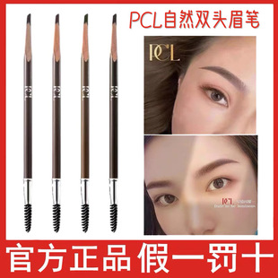 PCL砍刀眉笔硬芯防水持久不脱色化妆师专用设计眉型野生线条眉笔