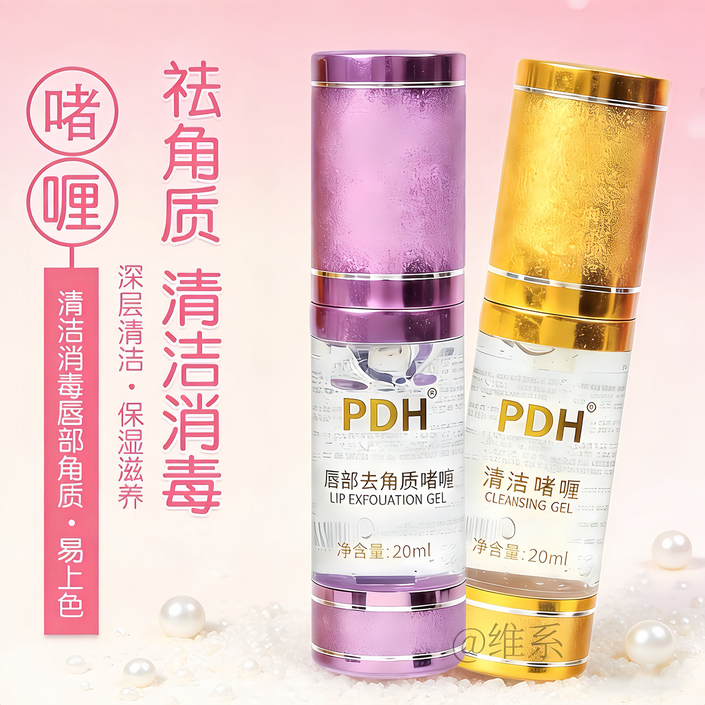 纹绣师专用去角质啫喱嘴唇纹唇纹眉去死皮漂唇部清洁啫哩工具用品