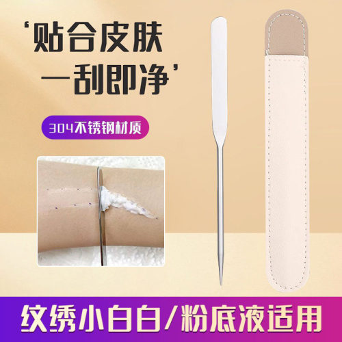 纹绣专用小白舒缓刮板色料搅拌棒