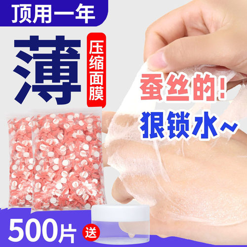 纯棉蚕丝压缩面膜湿敷美容院专用