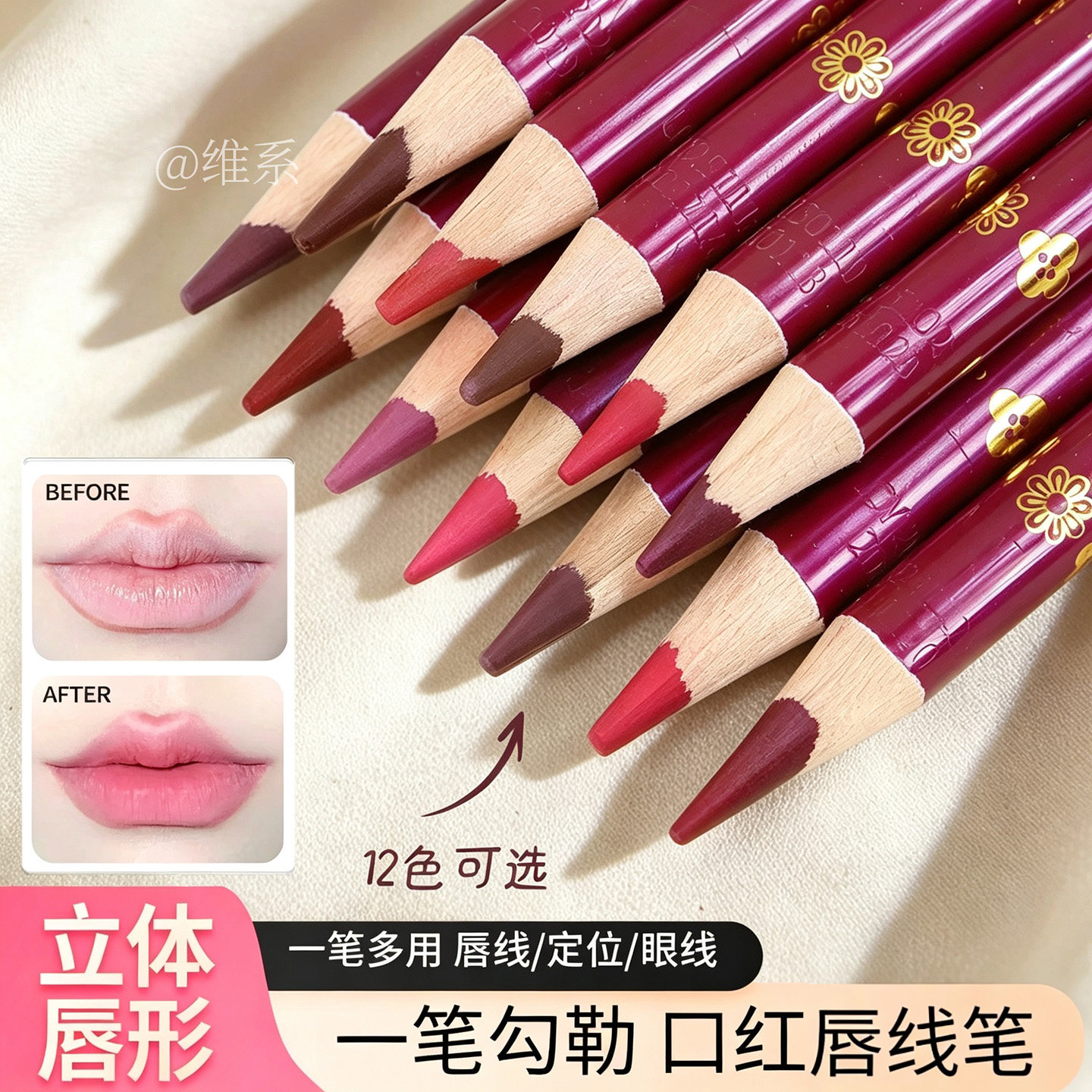 纹绣唇线笔防水持久不脱色定位笔纹唇漂唇部纹绣师专用定点勾线笔