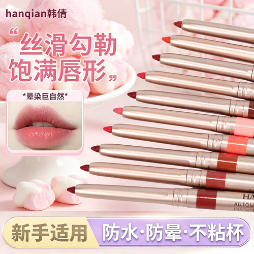 唇线笔防水持久不掉色口红勾线笔
