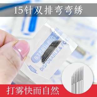 双排弯弯绣针片纹绣针打雾神针手工雾眉单排针纹眉针线条纹绣针