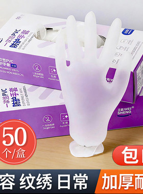 一次性手套纹绣美容PVC透明专用