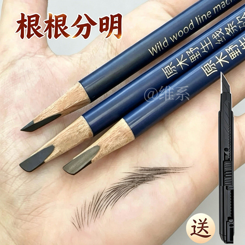 正品硬芯亨丝眉笔防水持久不脱色图片