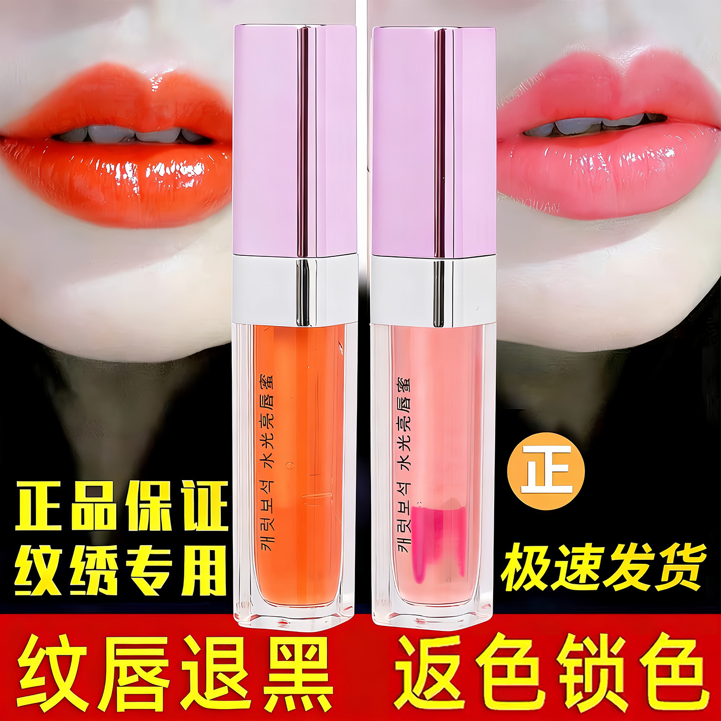 红唇素正品纹绣专用红唇乳漂唇修复膏唇部反色纹唇修复液唇蜜润唇