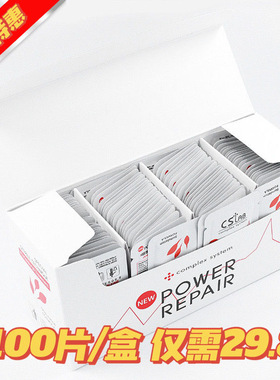 CS再生修复霜纹绣修复液零结痂固色锁色修复膏冰晶精华啫喱修复剂