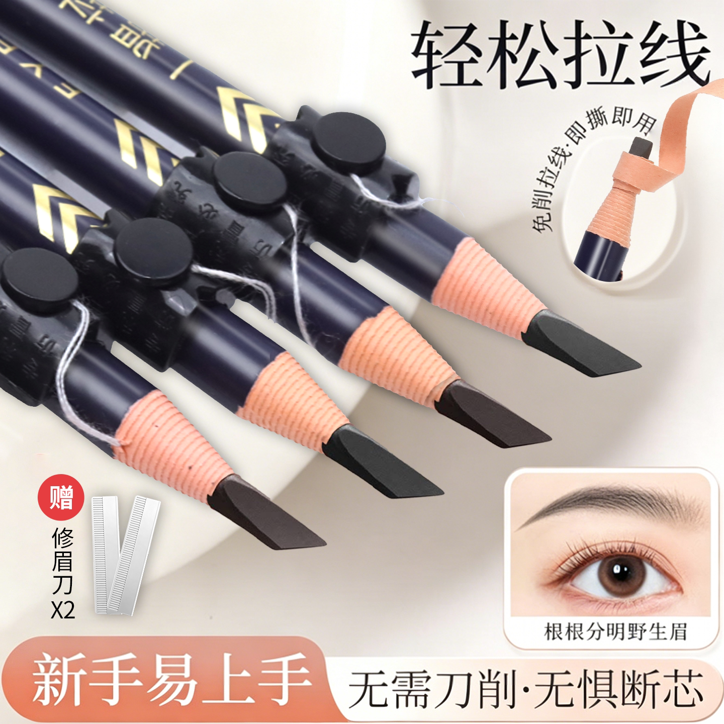 好妆硬芯拉线眉笔防水持久不脱色图片