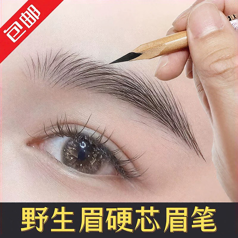 纹绣眉笔野生线条眉笔防水防汗持久不脱色硬芯砍刀化妆师专用眉笔