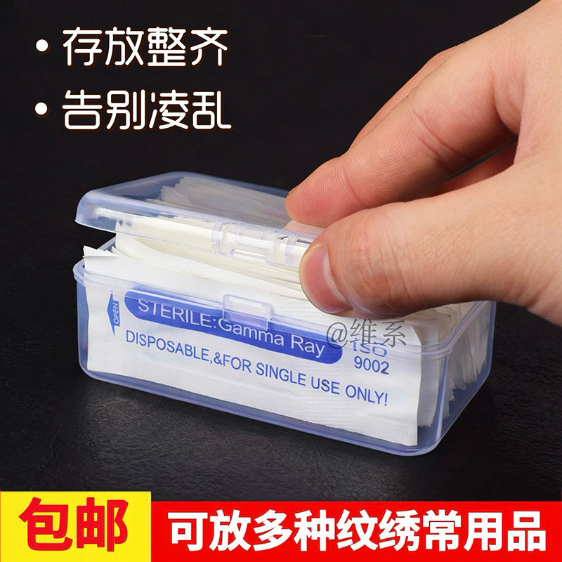 纹绣专用针片收纳盒用品工具储物盒塑料盒小号小型带盖透明收纳盒