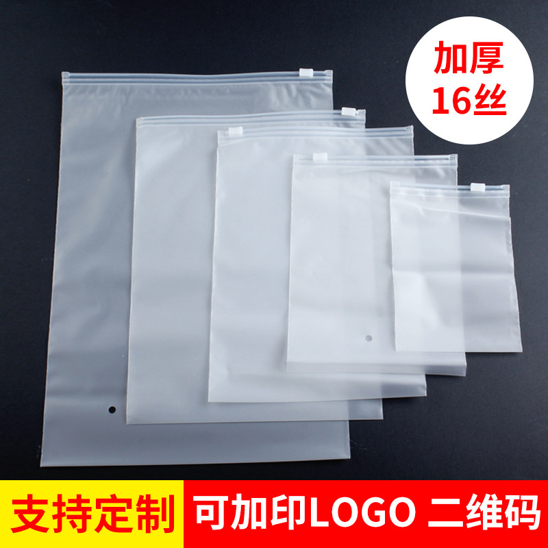 磨砂服装拉链袋子定制衣服大包装塑料密封塑封袋一次性收纳自封口