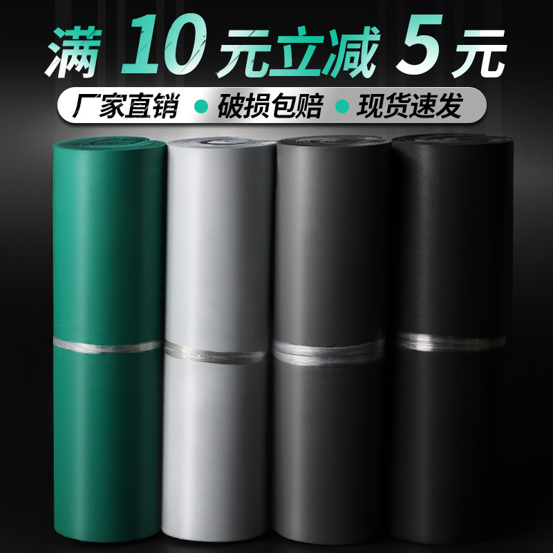 加厚快递袋白色包裹袋绿色黑色防水自粘包装袋物流打包带袋子包邮