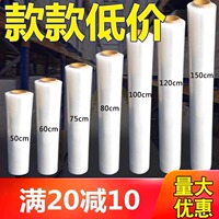 工业用缠绕膜1米宽打包膜60cm大卷保鲜膜包装膜围膜拉伸缠绕膜