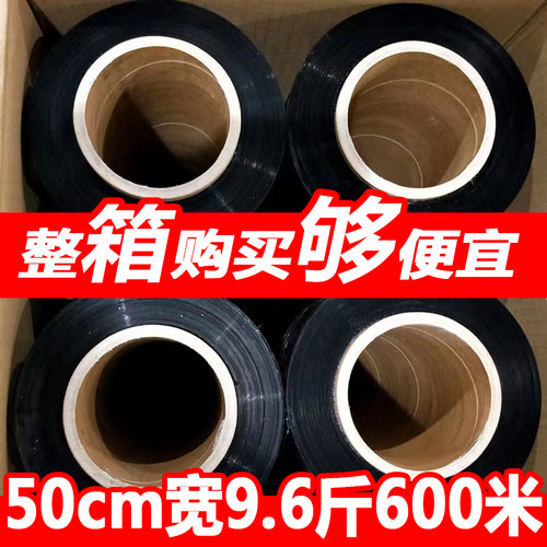 pe黑色缠绕膜拉伸打包膜50cm大卷