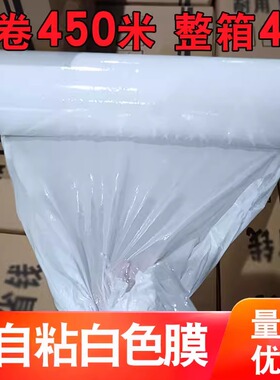 乳白色缠绕膜打包膜工业托盘膜搬家打包膜科强拉伸缠绕膜50cm