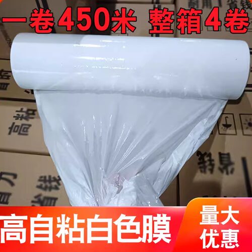 科强白色缠绕膜加粘加厚拉伸膜