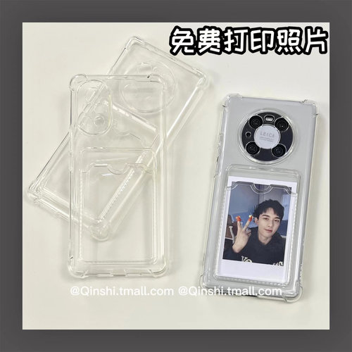 华为个性DIY定制照片卡包透明壳