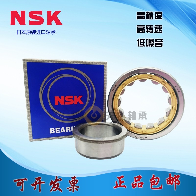 进口NSK轴承 NJ208 NJ209 NJ210 NJ211 NJ212 NJ213 E W ET EM C3|ruв категории оборудование/инструменты, машины и оборудование, скользящий подшипник, шариковый подшипник - от Buy2taobao.com для оказания профессиональной услуги покупки агента Taobao