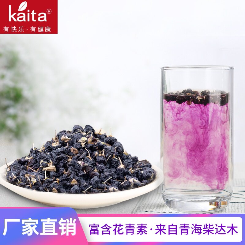 kaita青海黑枸杞非宁夏正品苟杞子天然野生养生免洗大黑果50g