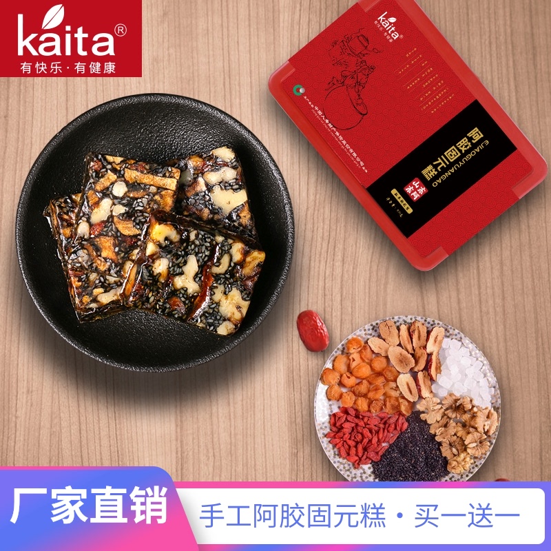 kaita阿胶固元糕即食纯手工 正品阿胶膏500g阿胶块片滋补