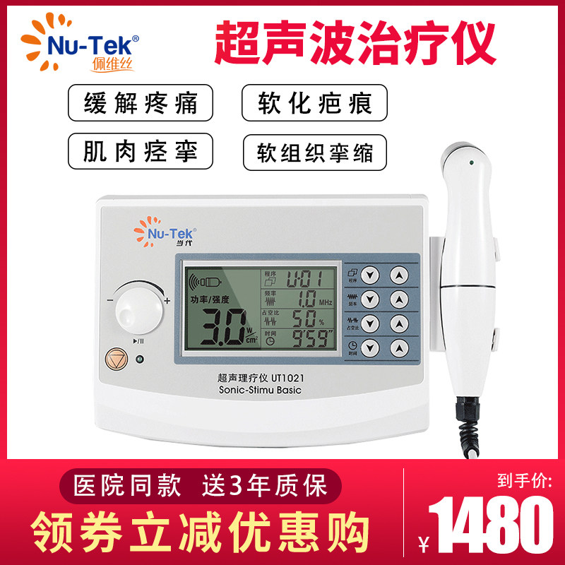 当代超声波治疗仪缓解疼痛康复理软化疤痕软组织肌肉痉挛缩疗仪器|msdalam kategori ubat-ubatan OTC/Peralatan perubatan/Bekalan Perancangan Keluarga, Peralatan perubatan, instrumen Therapy (alat) - dari Buy2taobao.com untuk memberikan perkhidmatan ejen Taobao profesional membeli