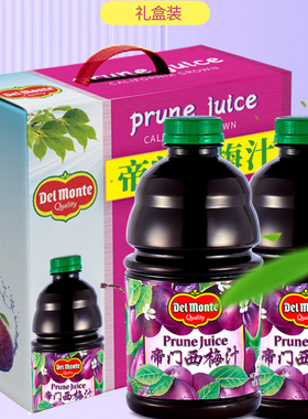 帝门西梅汁Delmonte美国进口946ml纯果蔬汁大餐救星prune juice